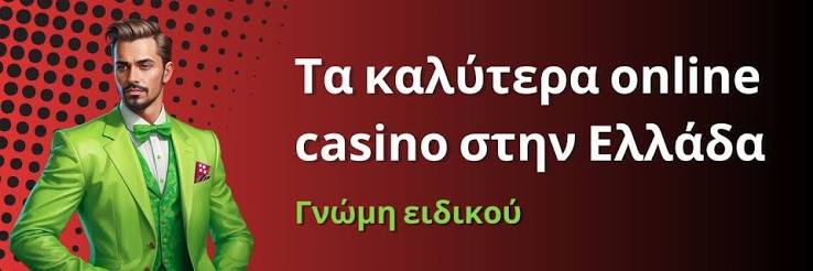 Αναλυτικές Κριτικές Ιστοσελίδων Καζίνο Επιλέγοντας το Ιδανικό για Σένα Αναλυτικές Κριτικές Ιστοσελίδων Καζίνο Επιλέγοντας το Ιδανικό για Σένα
